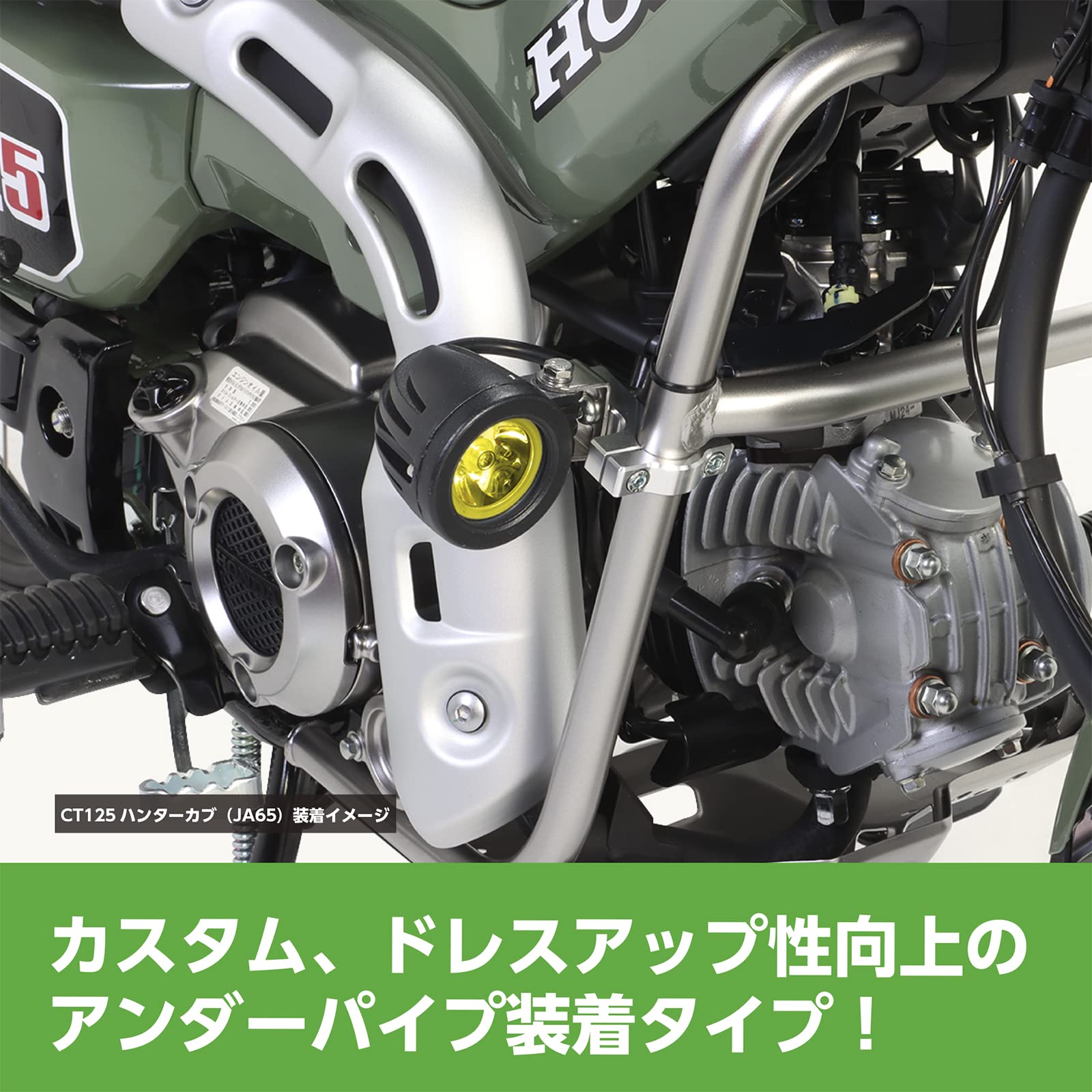Amazon | キタコ (KITACO) LEDシャトルビームキット CT125ハンターカブ